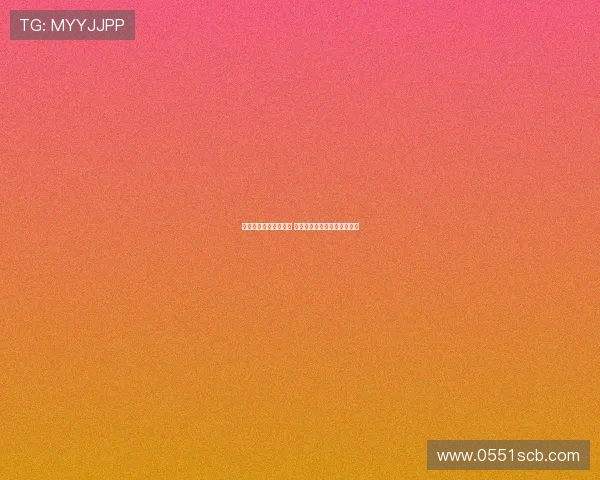 西甲黑马崛起战力爆棚 持续挑战豪门地位的幕后故事